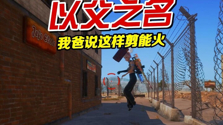 My dad says any random music he throws together is more popular than me—I don’t believe it!