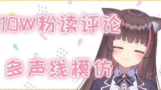 声音真可爱，是本音吗？