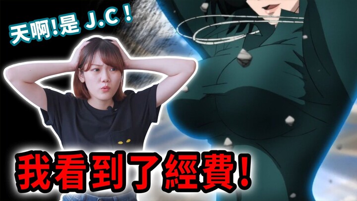 【一拳超人II】实际与实力的差距，浅谈J.C.到底改编的如何。