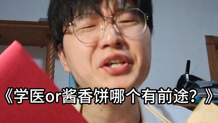 Which has a brighter future: studying medicine or selling sauce-flavored pancakes?