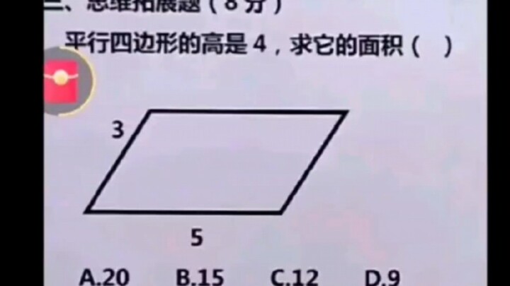 No way, there are actually college students who can't solve this problem?