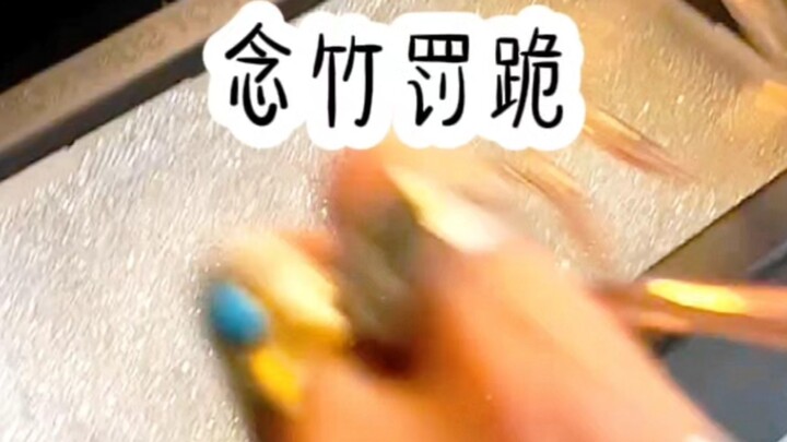 Nianzhu is punished to kneel