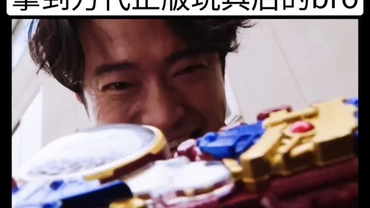 成功用压岁钱买到玩具的特摄厨（belike