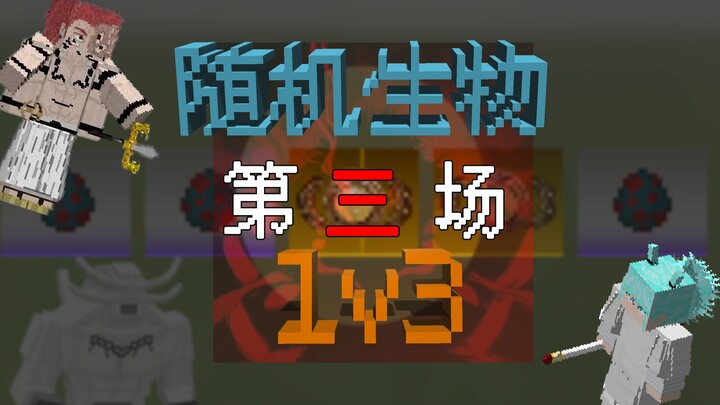Minecraft Pure Spellcasting Random 1v3: Excuse me for a moment!