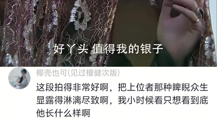 Bagian kosong ini benar-benar luar biasa; hanya dengan melihat sepasang tangan saja, kita sudah bisa