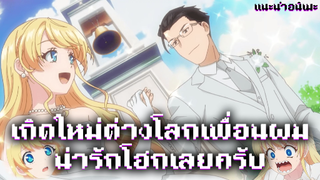 นอกหญิงในชาย - Fantasy Bishoujo Juniku Ojisan to [เเนะนำ]