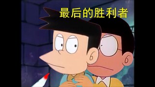哆啦A梦，但是监狱怪谈（完）