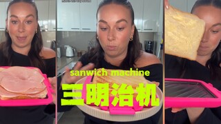 三明治机的风吹到了大洋彼岸🍞🍞🍞