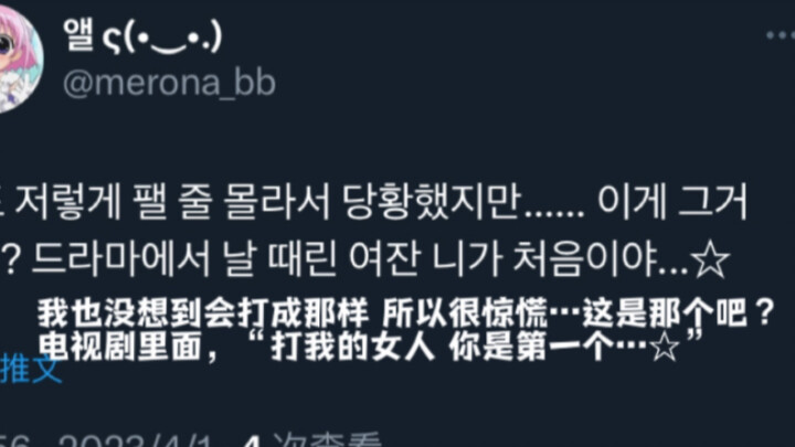 SEVENTEEN｜Choi Seungcheol｜Idol bị fan của chính mình “đánh tơi tả” không thương tiếc