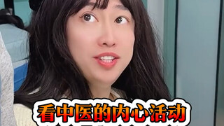 Pikiran batin seorang praktisi pengobatan Tiongkok