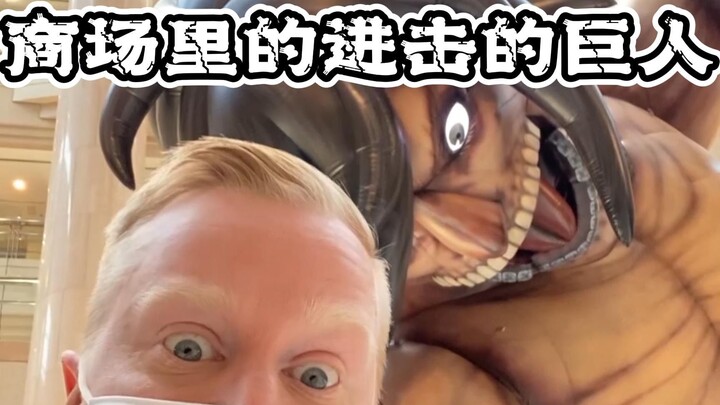 [Bos Jepang Nordik] Saya bertemu Attack on Titan di mal! Gadis yang mengambil gambar dengan cepat la