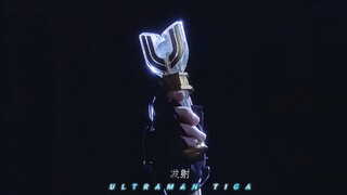 “大古的这几段变身，我也就看了亿遍”