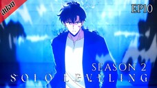 [ สปอยอนิเมะ ] Solo Leveling Season 2 ตอนที่ 10 | โซโล เลเวลลิ่ง ซีซั่น 2 : ตื่นขึ้นจากเงา