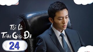Tôi Là Triệu Giáp Đệ - Tập 24 [Thuyết Minh] Hạ Bằng, Dương Hạnh, Triệu Trác Quân