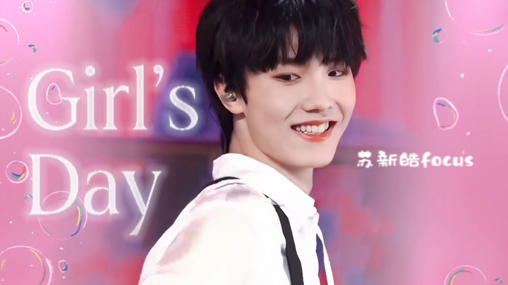【期待|苏新皓】清纯钓系小白花男高版girl's day 纯欲初恋感满分！4k直拍
