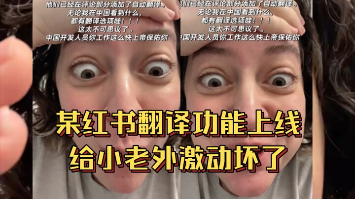 Red’s new translation feature just dropped, and it’s got the little foreigners absolutely buzzing!