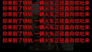 “地铁跑酷”事件