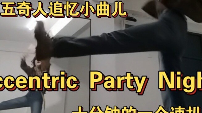 【Moment】Eccentric Party Night Main Moon Zero