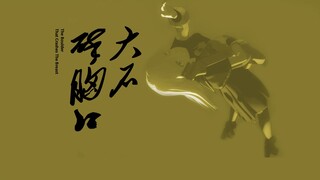 【MyGO/Mujica/万青】Đại Thạch Phá Ngực