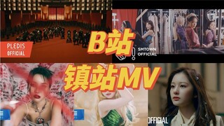 [Bilibili Treasure] Kpop MV Bilibili Top 30 Views