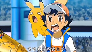 这一次真的说再见了，小智最终还是把我们放生了