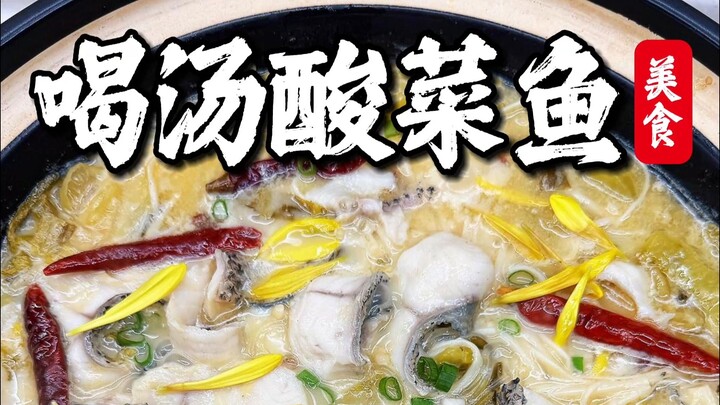 Chao ôi! Dưa cải chua còn ngon hơn cả cá, nhất định phải học ngay món canh dưa cải chua nấu với cá n