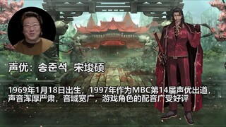 边狱公司雷横声优宋埈硕作品介绍
