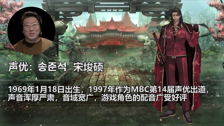 边狱公司雷横声优宋埈硕作品介绍