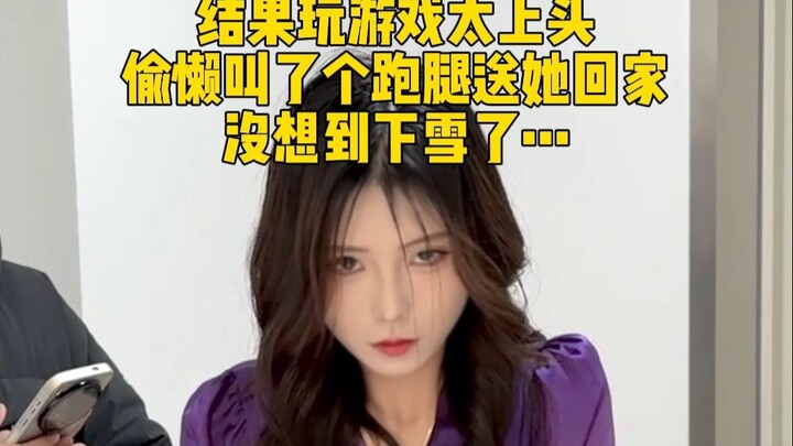 Watch out next life!