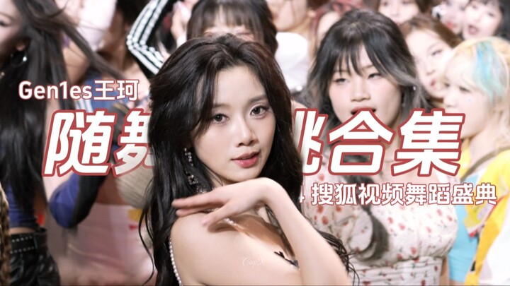 Seeing her again on the dance floor, she's already a big star | Wang Ke dances Whiplash+NEKKOYA+UP+D