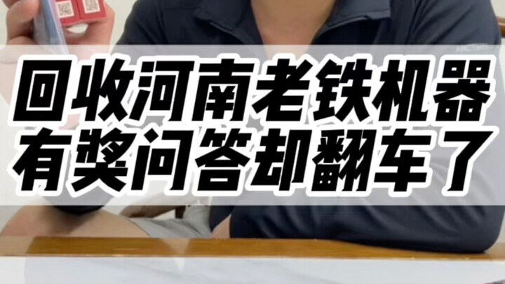 أرسل لي شقيق هينان الهاتف الذي بعته ليُعاد تدويره #هواقيانغبيي #آيفون #استبدال وتدوير الهواتف المحمو