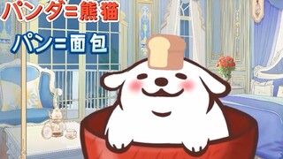 面包狗趴在床上等你！