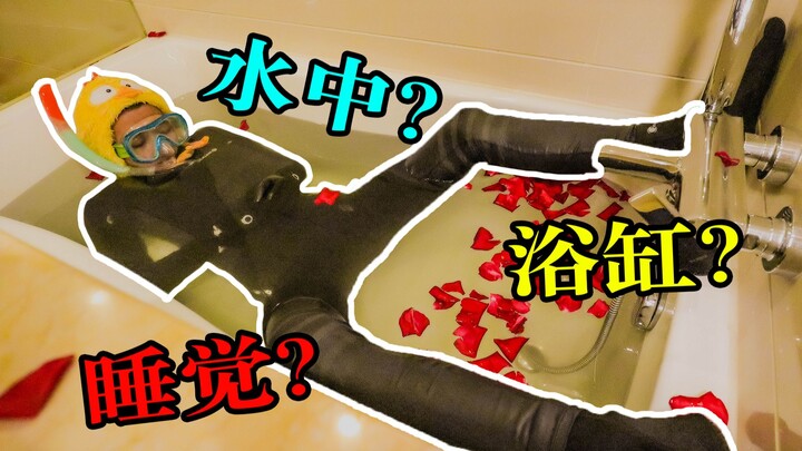 What’s it like to try sleeping in a bathtub filled to the brim with water? A young man takes on the 