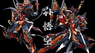 摩动核 MNQ-XH08 天勇星 齐天大圣 孙悟空
