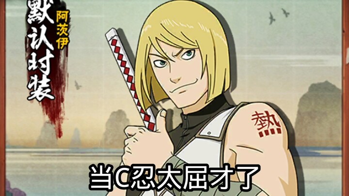 With this level of production, being a C-rank ninja is really underutilizing their talent.