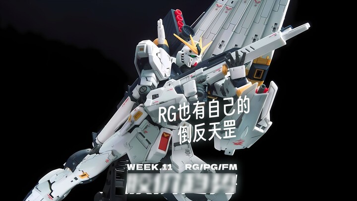 RG juga memiliki Tiangang terbaliknya sendiri [harga karet mingguan RG+PG+FM]