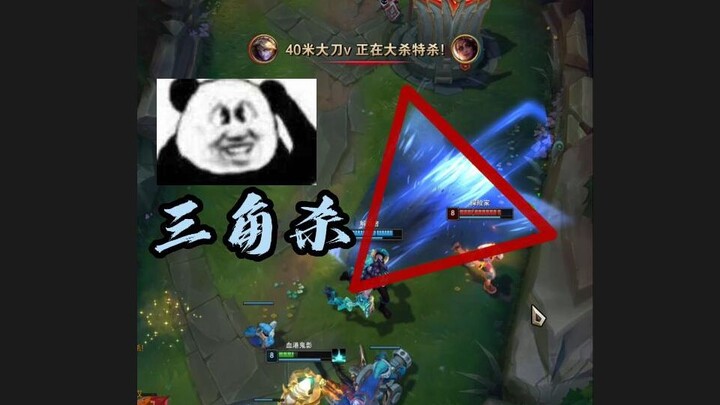 Even with Sylas, you can still pull off the triangle kill~