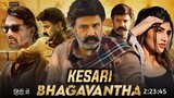 Bhagavanth Kesari (2023) Hindi 720p