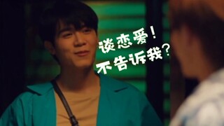 哈哈哈，谈恋爱不告诉好朋友结果被撞破，Rain和他的怨种朋友。