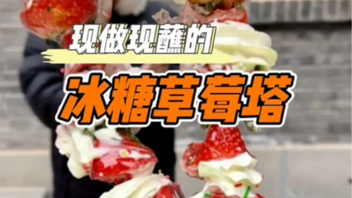 Rock Sugar Strawberry Tart