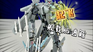 再度起飞！冭趣歼35舰载版逍鳐！