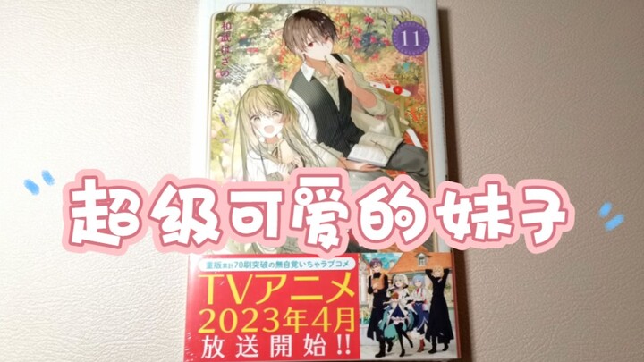 【漫画推荐】作者是《邻家天使》的插画师！画风无敌！！