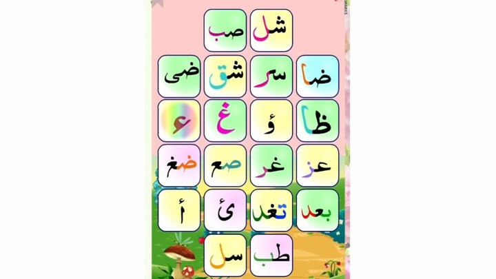 Leam Lesson no (11)NOORANI QAIDA with English
