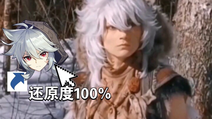 Khi người nước ngoài hóa trang nhân vật game cực kỳ xuất sắc [Genshin Impact]