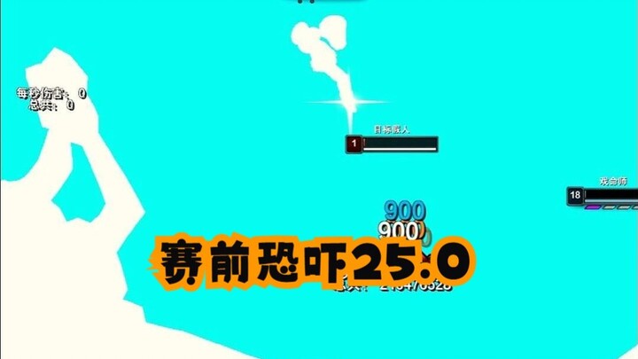 Pre-match intimidation at 25.0 — Rui the Emperor hand-crafts a Chidori!