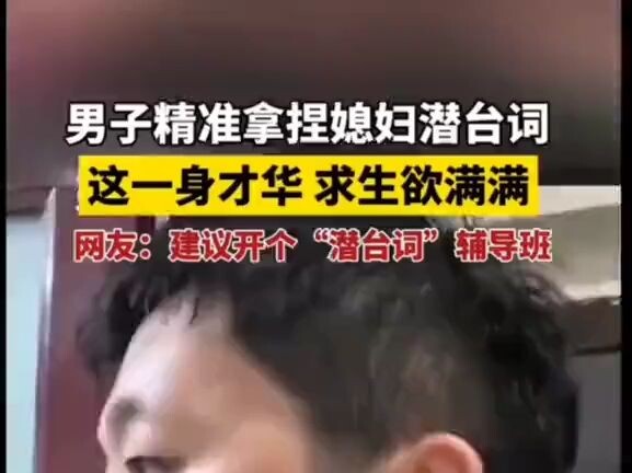 หนุ่มจับจุดนัยยะแฝงของภรรยาได้แม่นยำ ทั้งความสามารถและความอยากเอาตัวรอดเต็มเปี่ยม ชาวเน็ตแนะให้เปิดค