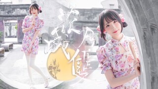 是谁家的姑娘？❀哼唱一曲 花月成双❀白丝旗袍ver｜BDF2021【晨二】