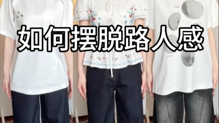 Ý tưởng phối đồ cơ bản