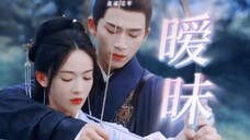 暧昧|明明只是拉手对视,为什么看得我脸红啊!