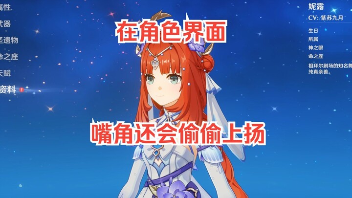 Turns out some characters even sneak a little smirk on this interface!